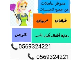 يوجد ومطلوب عاملات طباخات للتنازل 0569324221