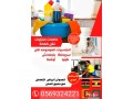 mtofr-mtlob-aaamlat-lltnazl-bakl-alasaaar-0569324221-small-0