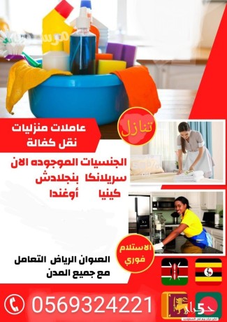mtofr-mtlob-aaamlat-lltnazl-bakl-alasaaar-0569324221-big-0