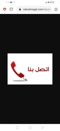 altkhls-mn-alathath-altalf-bshmal-alryad-big-0