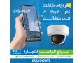 trkyb-kamyrat-mrakb-amny-osntralat-oshbkat-small-0