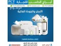 trkyb-kamyrat-mrakb-amny-osntralat-oshbkat-small-2