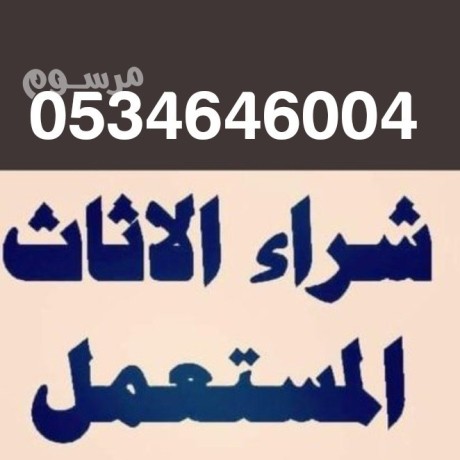 shraaa-athath-mstaaml-hy-thhr-lbn-0534646004-big-0