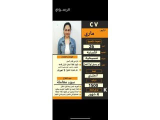 عامله فلبينيه ممتازه وماهره للتنازل 0558796549