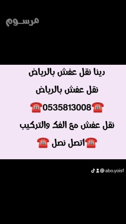 dyna-nkl-aafsh-hy-almhdy-0535813008-big-0