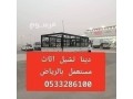 altkhls-mn-alathath-alkdym-hy-almlka-0533286100-small-0