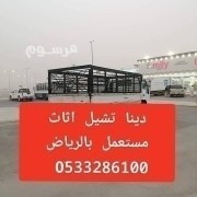 altkhls-mn-alathath-alkdym-hy-almlka-0533286100-big-0
