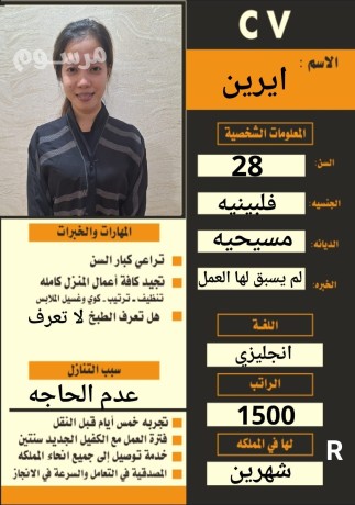 aaamlh-flbynyh-lltnazl-mrbyh-atfal-big-0
