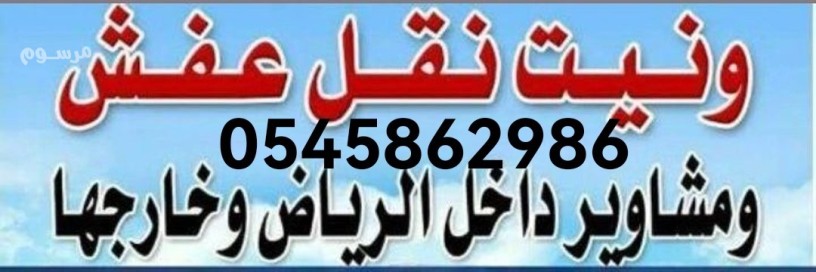 onyt-mshaoyr-balryad-0545862986-oanyt-dbab-ddsn-tosyl-aghrad-nkl-aafsh-big-0