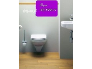 سباك0541277407 حى النهضه والشاطئ