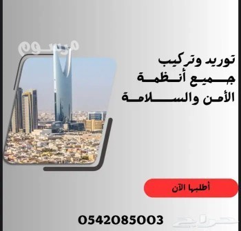 aaaml-tnfythyh-aldfaaa-almdny-big-1