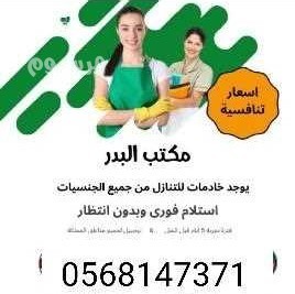 aaamlat-lltnazl-mn-alflbyn-0568147371-big-0