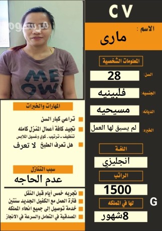 aaamlh-flbynyh-mrbyh-atfal-big-0