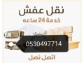 dyna-nkl-aafsh-hy-alshhdaaa-0530497714-small-0
