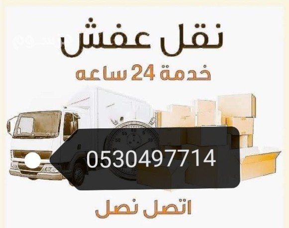 dyna-nkl-aafsh-hy-alshhdaaa-0530497714-big-0