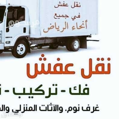 dyna-nkl-aafsh-hy-alrbyaa-hy-alazdhar-0530099403-mhtmyn-balathath-big-0