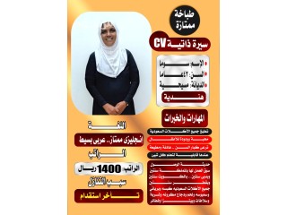 عامله هنديه للتنازل