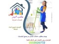 lo-aandk-aaamlh-otby-tnkl-kfaltha-toasl-maana-0568020772-small-0
