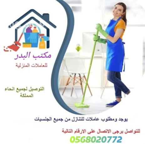 lo-aandk-aaamlh-otby-tnkl-kfaltha-toasl-maana-0568020772-big-0
