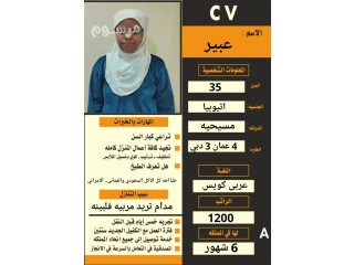 اثيوبيه طباخه للتنازل