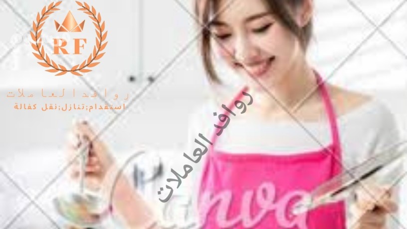 yogd-aaamlat-lltnazl-mn-gmyaa-algnsyat-otbakhat-lltnazl-0569591765-big-0