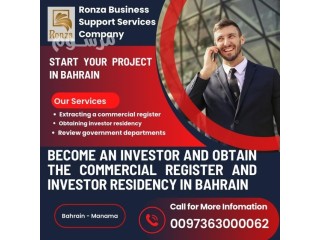 شركة رونزا لخدمات دعم الأعمال