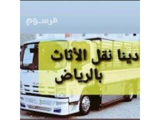 شراء اثاث مستعمل حي الموسى 0531962069