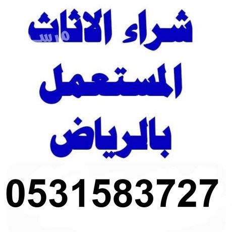 shraaa-mkyfat-shmal-alryad-0531583727-big-0