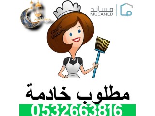فلبينيات لتنازل ويوجد فترة تجربه عاملات مدربات على أعلى مستوى