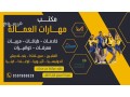 yogd-aaamlat-otbakhat-omrbyat-ommrdat-lltnazl-mn-gmyaa-algnsyat-small-0