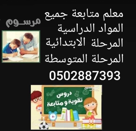 maalm-mtabaa-mtkhss-gmyaa-almoad-aldrasy-almrhl-alabtdayy-oalmtost-othfyth-kran-krym-big-0
