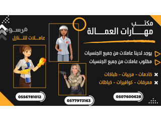 يوجد ممرضة منزلية للتنازل 0507600628