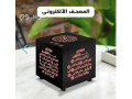 almshf-alalktrony-small-1