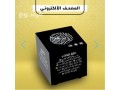 almshf-alalktrony-small-0