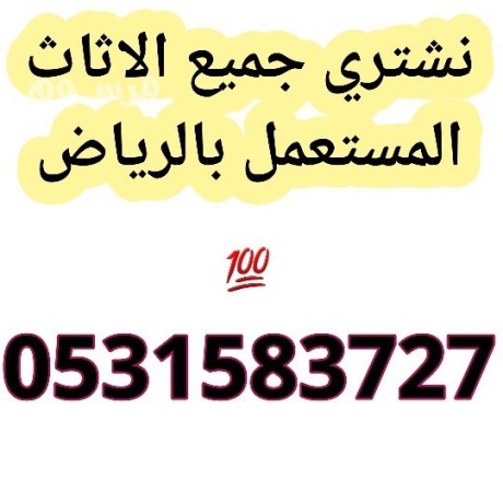 shraaa-alathath-almstaaml-shmal-alryad-big-0