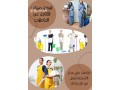yogd-aaamlat-lltnazl-mn-gmyaa-algmyaa-algnsyat-0569591765-small-0
