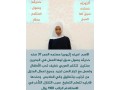 aaamlh-athyobyh-mslmh-sbk-lha-alaaml-small-0