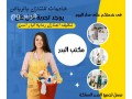 yogd-aaamlat-otbakhat-lltnazl-mn-andonysya-oalflbyn-osyrlanka-obngladysh-0568020772-small-0