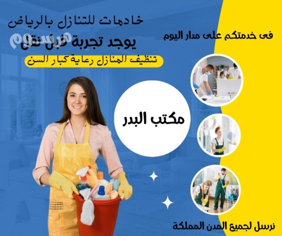 yogd-aaamlat-otbakhat-lltnazl-mn-andonysya-oalflbyn-osyrlanka-obngladysh-0568020772-big-0