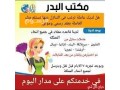 lo-aandk-khadmh-otby-tnkl-kfaltha-toasl-maana-0568020772-small-0