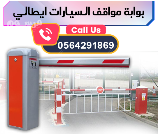 boabat-mror-alsyarat-balkart-0564291869-big-1