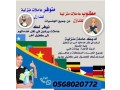 yogd-omtlob-aaamlat-otbakhat-omrbyat-atfal-lltnazl-mn-andonysya-oalflbyn-osyrlanka-obngladysh-small-0