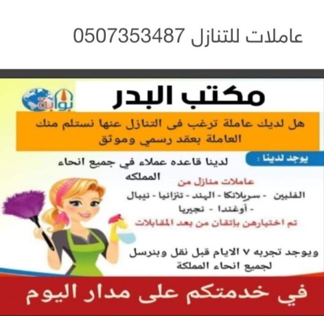 mtlob-oyogd-aaamlat-lltnazl-0507353487-big-0