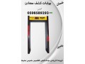 boabat-kshf-almaaadn-otftysh-alashkhas-almttor-mn-6-zon-al-32-zon-small-2