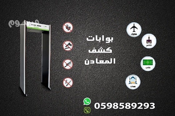 boabat-kshf-almaaadn-otftysh-alashkhas-almttor-mn-6-zon-al-32-zon-big-1