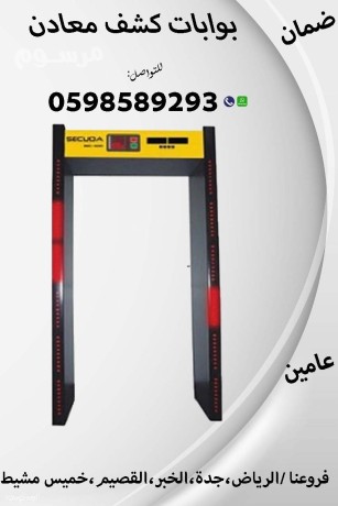 boabat-kshf-almaaadn-otftysh-alashkhas-almttor-mn-6-zon-al-32-zon-big-2
