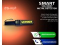 kashf-algoalat-oalmaaadn-alydo-almmyz-small-1