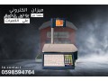 myzan-barkod-alktrony-small-1