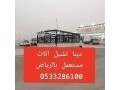 hkyn-atkhls-mn-alathath-alkdym-balryad-0533286100-small-0