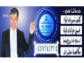 kshf-tsrbat-almya-alyktronya-aazl-asth-aazl-khzanat-almya-small-0